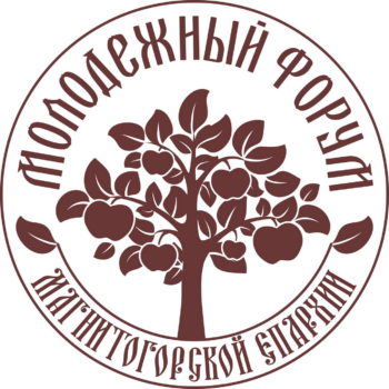 II Молодёжный форум Магнитогорской епархии